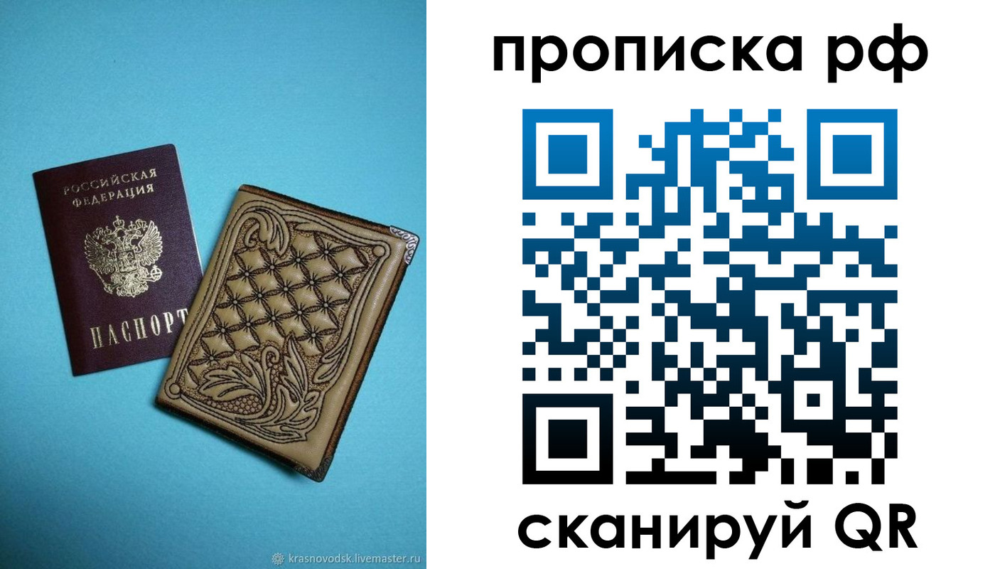 временная регистрация для школы в Кашире