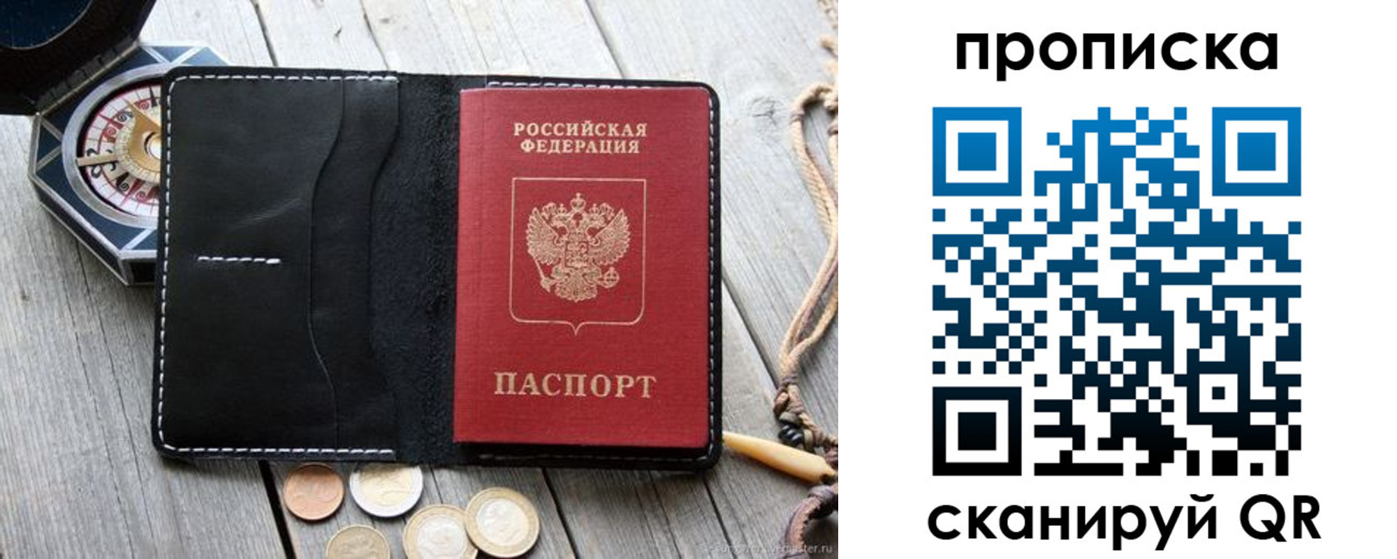 прописка для школы в Кашире