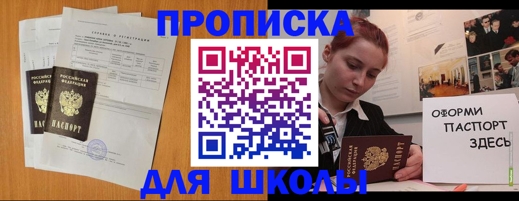 прописка для кредита в Кашире