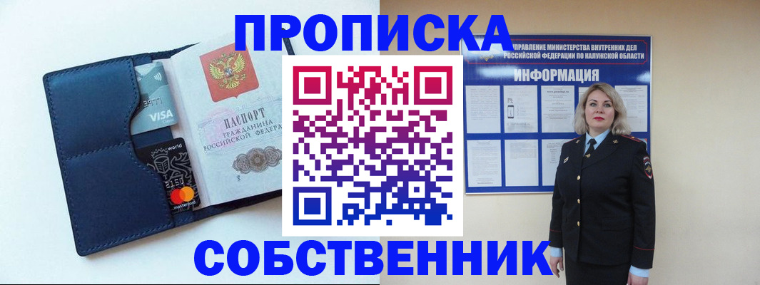 пропишу в квартире в Кашире