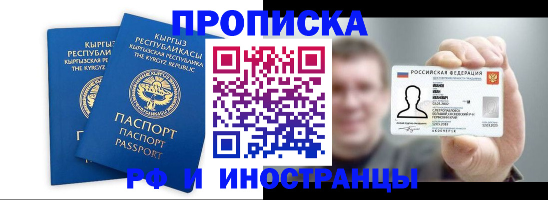 регистрация в Кашире