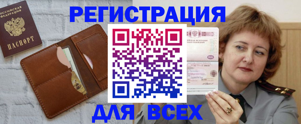 прописка гарантия в Кашире