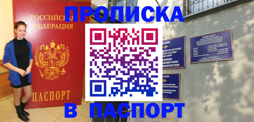 миграционный учет в Кашире