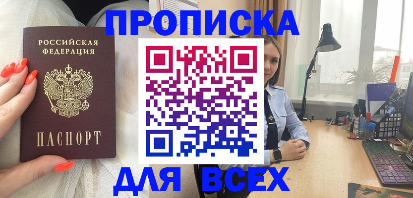 временная регистрация недорого в Кашире