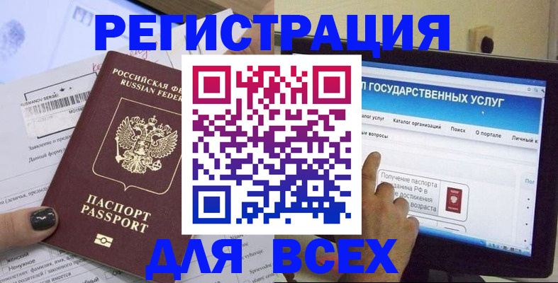 прописка для кредита в Кашире