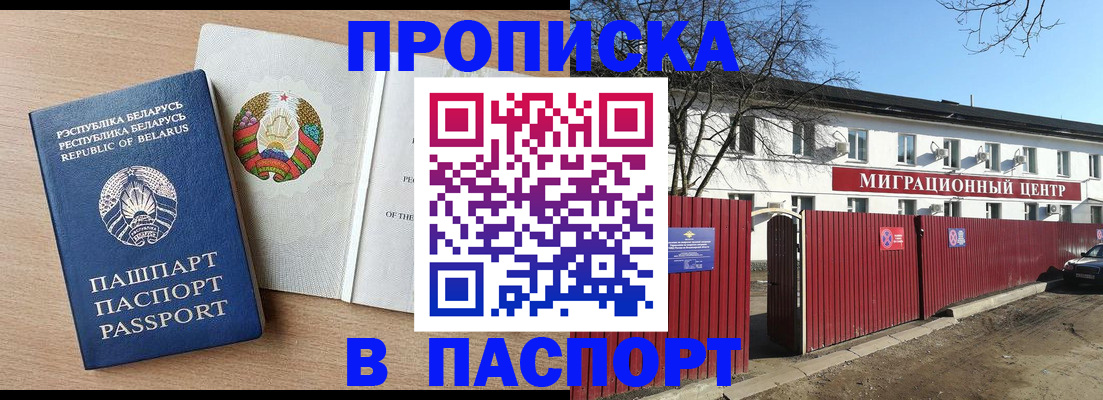 прописка для военкомата в Кашире