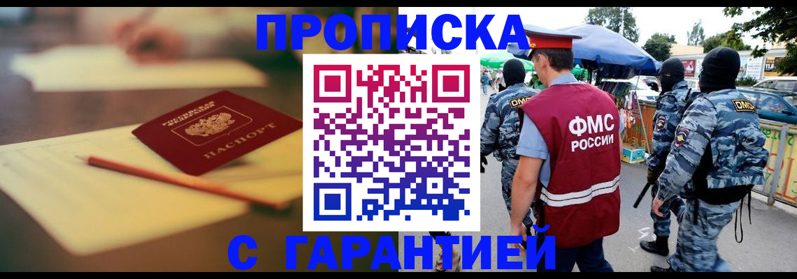 прописка для кредита в Кашире