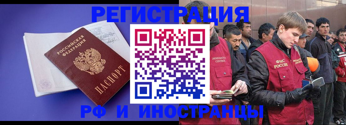 миграционный учет в Кашире