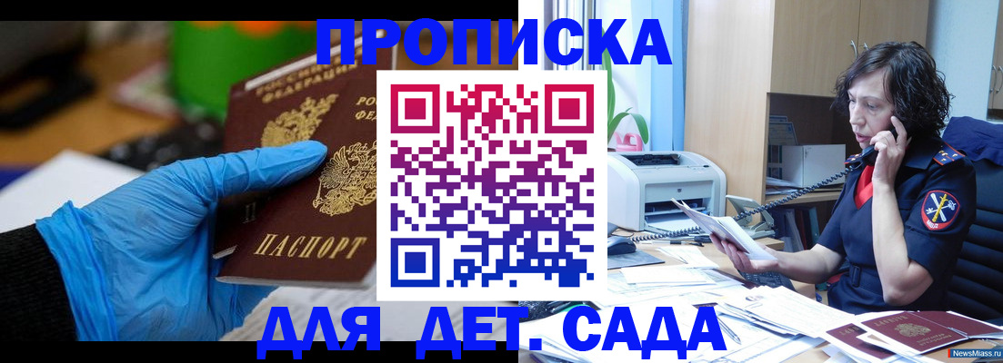 временная регистрация в квартире в Кашире